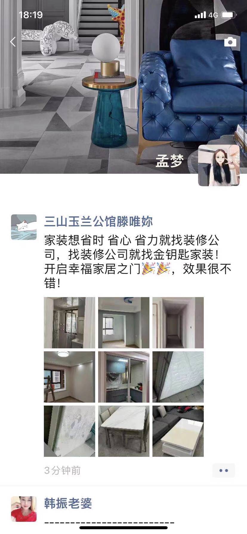 蕪湖金鑰匙家裝：讓您的家居裝修更有品質(zhì)！