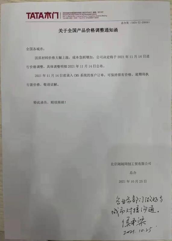 年末 漲價再起，今年不裝修明年就哭了 