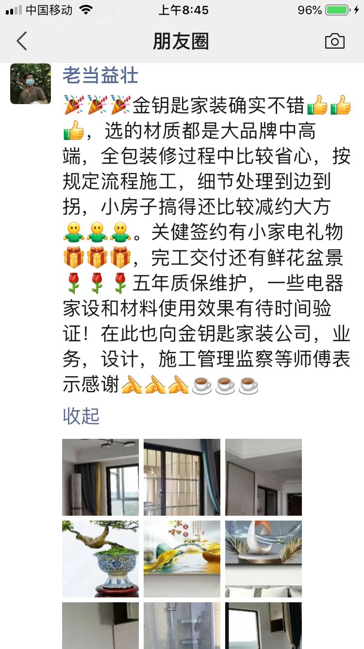 金杯銀杯，金鑰匙家裝樹蕪湖裝修公司好口碑用真材實(shí)料
