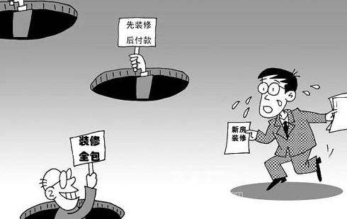 裝修坑人陷阱大曝光，金鑰匙裝飾告訴您該小心哪些？