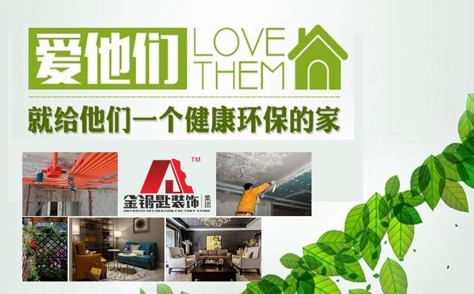 蕪湖金鑰匙家裝，蕪湖裝修公司口碑哪家好！