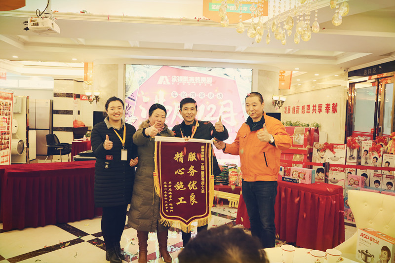 蕪湖裝修公司排名靠什么？金鑰匙家裝一年客戶錦旗給你答案
