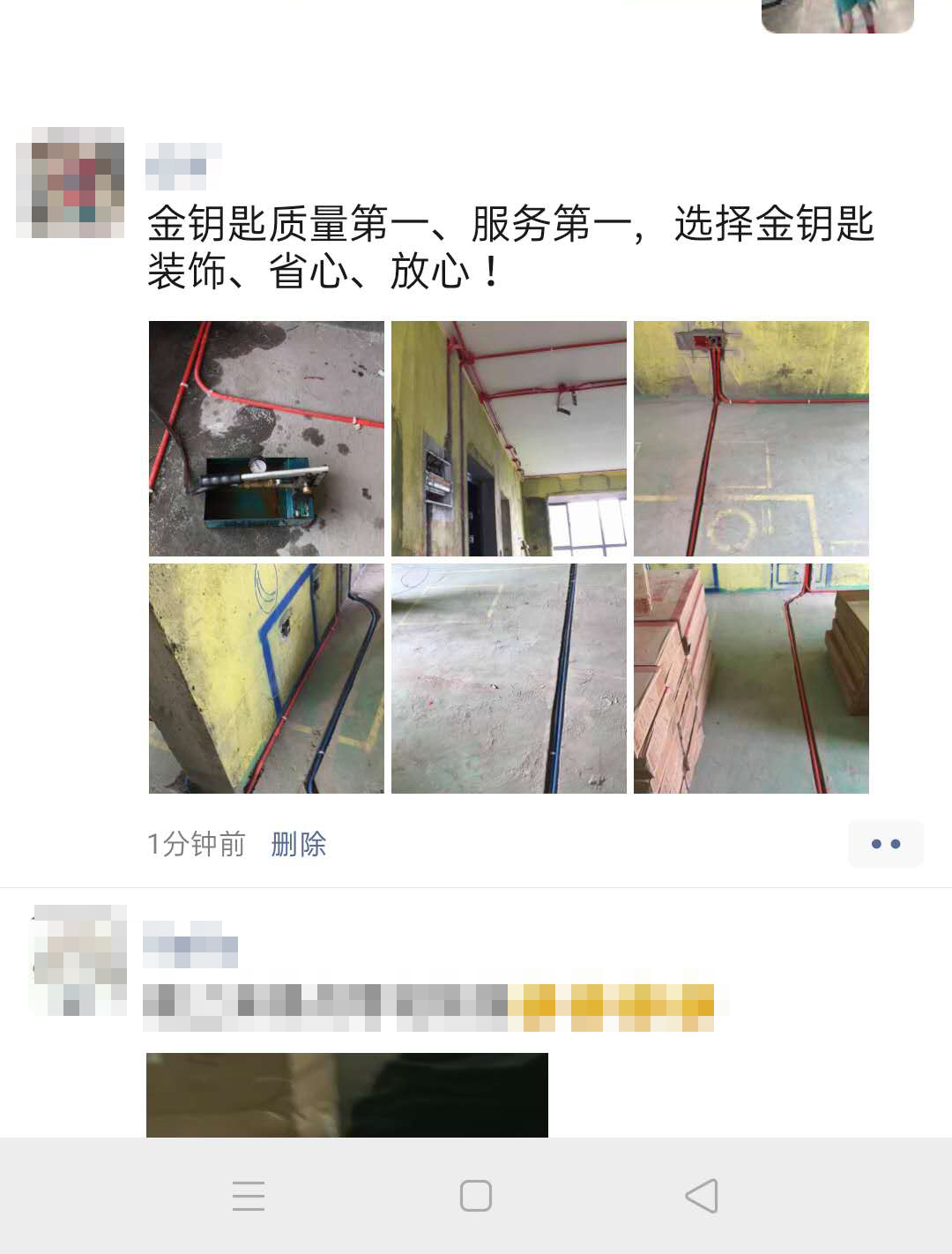 蕪湖裝修公司‖金鑰匙裝飾怎么樣，來聽一聽他們的聲音