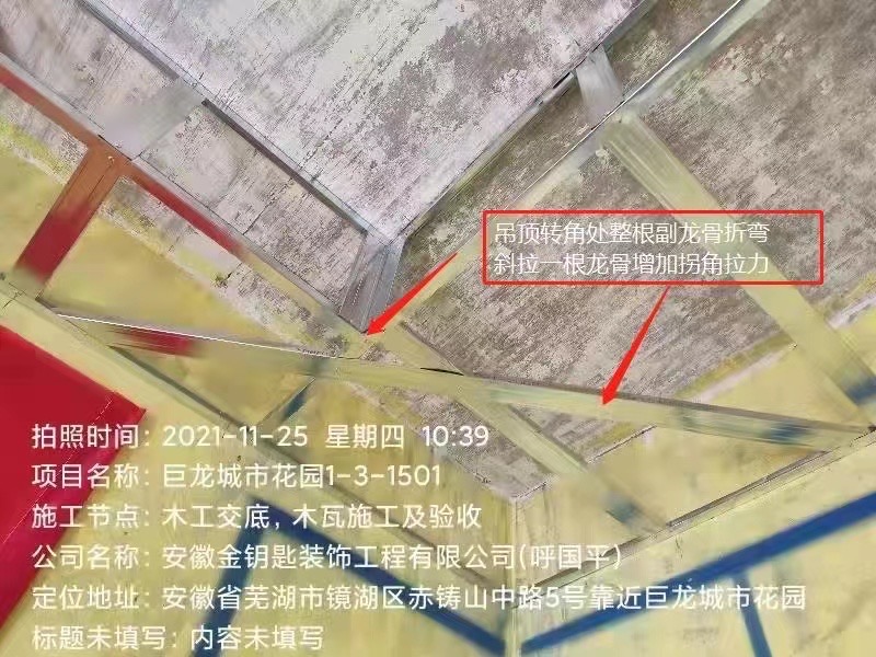 蕪湖找裝修公司，看工地質量選優(yōu)質工藝最重要
