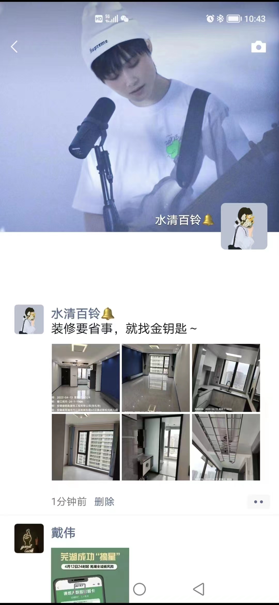 蕪湖裝修公司口碑推薦 金鑰匙業(yè)主對工地的真實(shí)評(píng)價(jià)