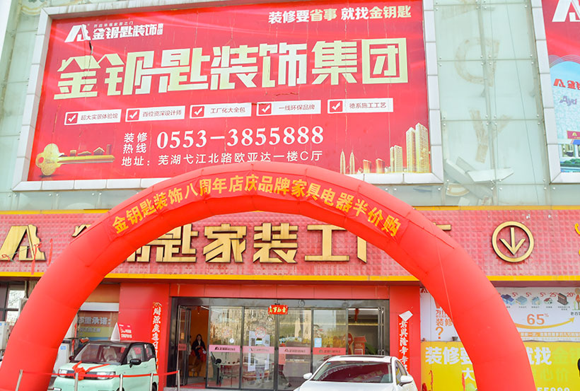 慶典現(xiàn)場熱鬧非凡，人聲鼎沸，眾多業(yè)主和嘉賓齊聚一堂，共同見證這一重要時刻