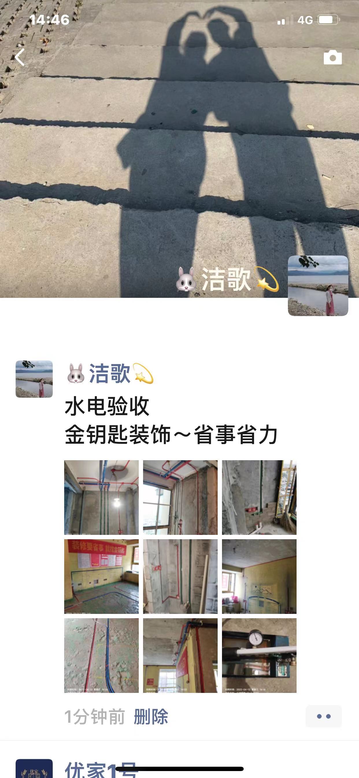 蕪湖裝修公司口碑推薦 金鑰匙業(yè)主對工地的真實(shí)評(píng)價(jià)