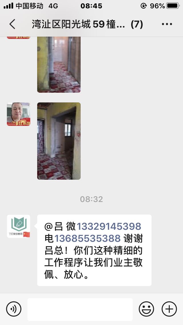 無數(shù)客戶朋友圈的截圖，想裝修的你請看這里!