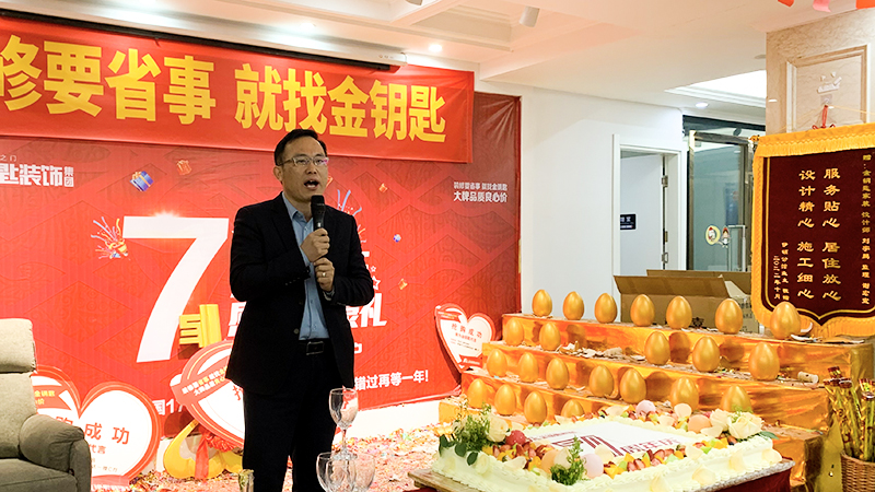 蕪湖金鑰匙家裝7周年慶圓滿落幕，未來漫漫，期待與您同行