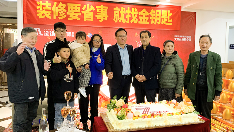 蕪湖金鑰匙家裝7周年慶圓滿落幕，未來漫漫，期待與您同行