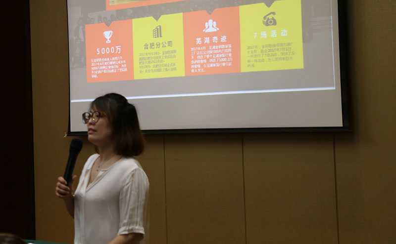 感恩家人 展望未來(lái) 金鑰匙家裝蕪湖分公司年中總結(jié)大會(huì)圓滿成功